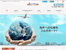 Tablet Screenshot of japanmove.jp